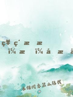 神級文明：我，光明之神